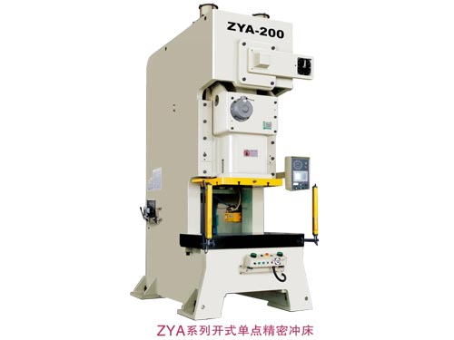 zya系列開式單點沖床